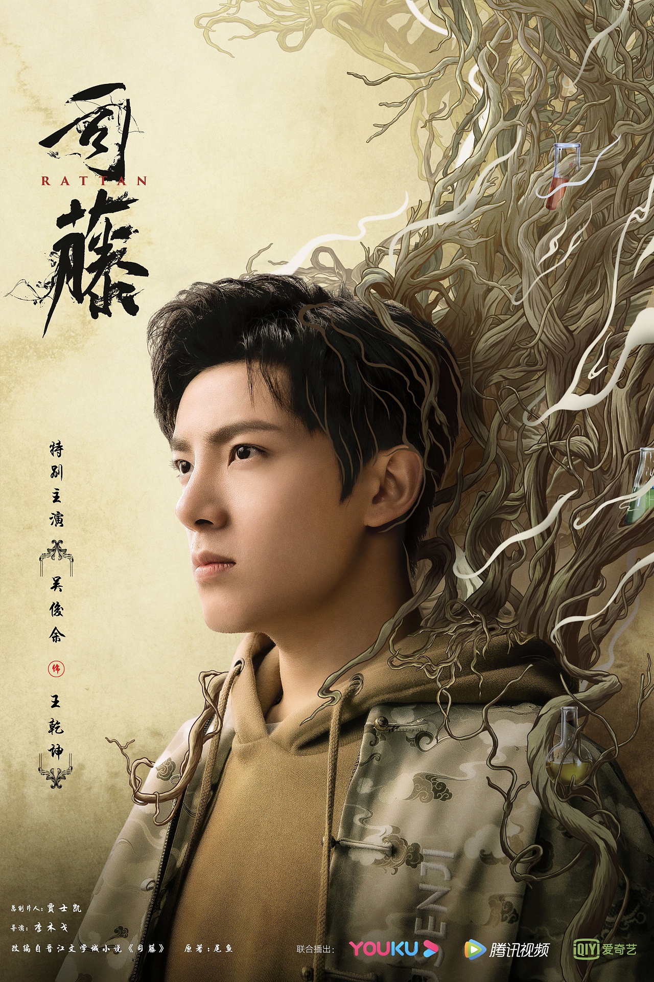 《优酷》_《司藤》 北京-ll晓A [17P] (6).jpg