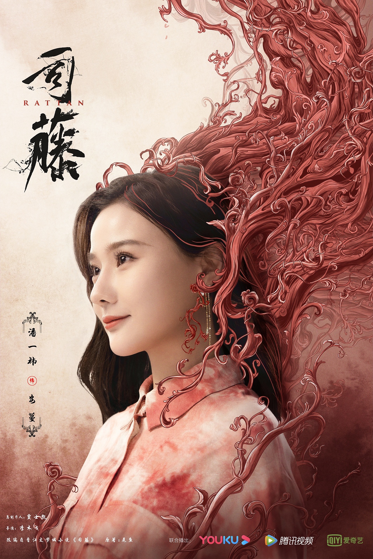 《优酷》_《司藤》 北京-ll晓A [17P] (11).jpg