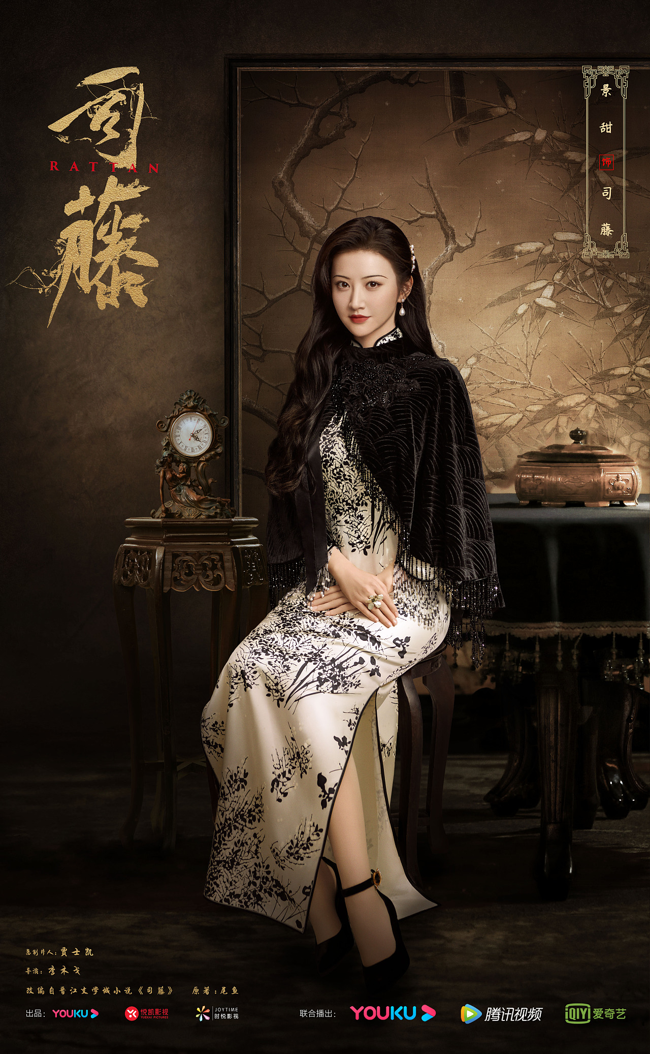 《优酷》_《司藤》 北京-ll晓A [17P] (14).jpg
