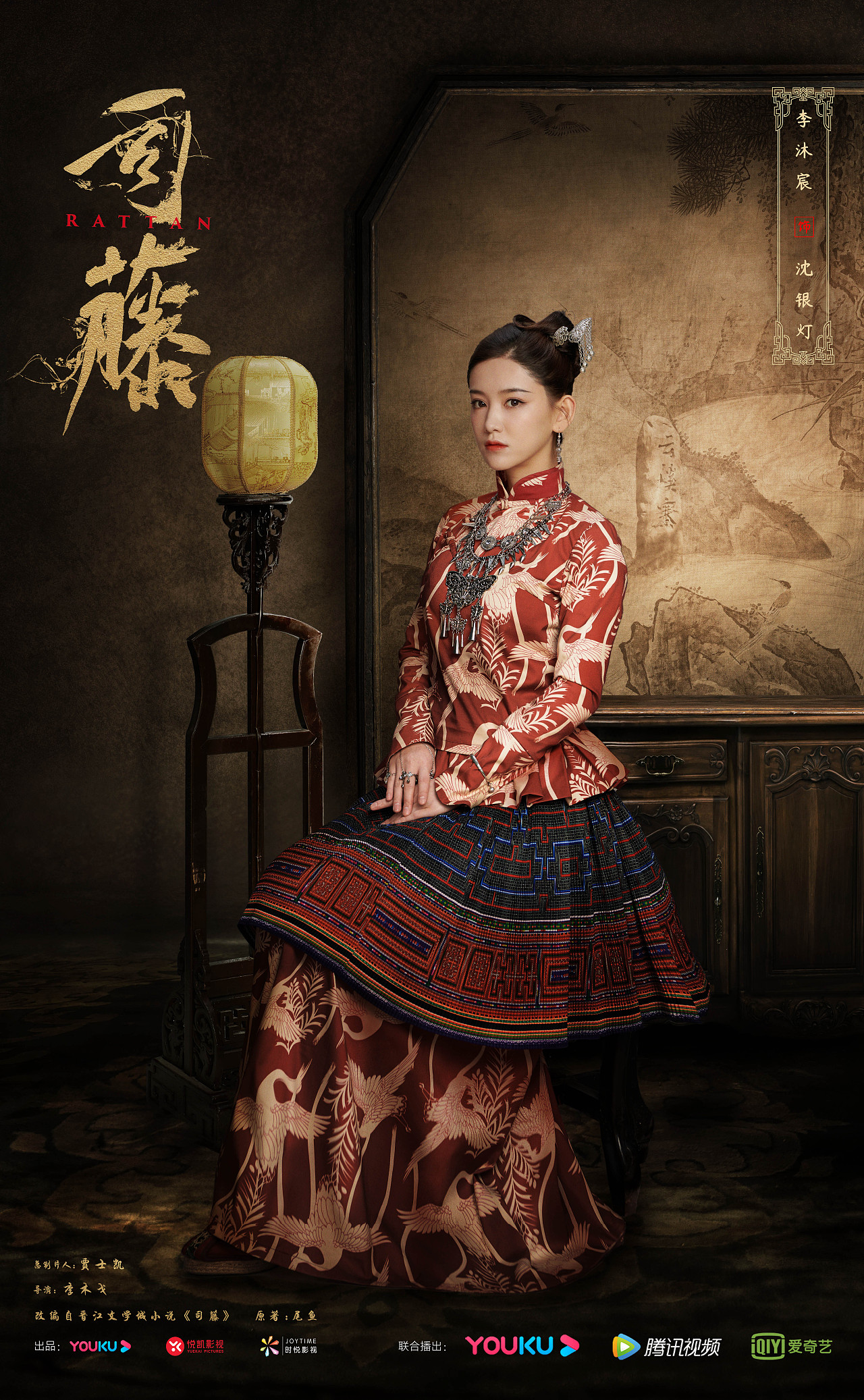 《优酷》_《司藤》 北京-ll晓A [17P] (15).jpg