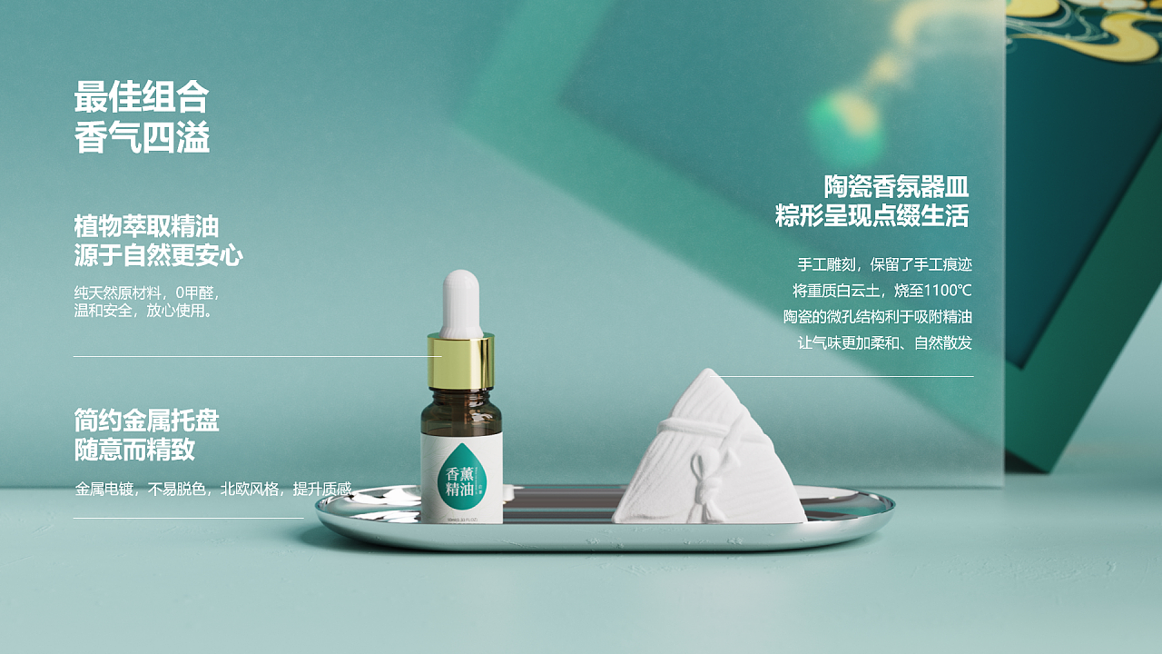 粽享端阳产品设计 (4).png