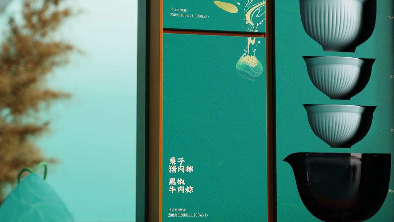 粽享端阳产品设计 (8).jpg