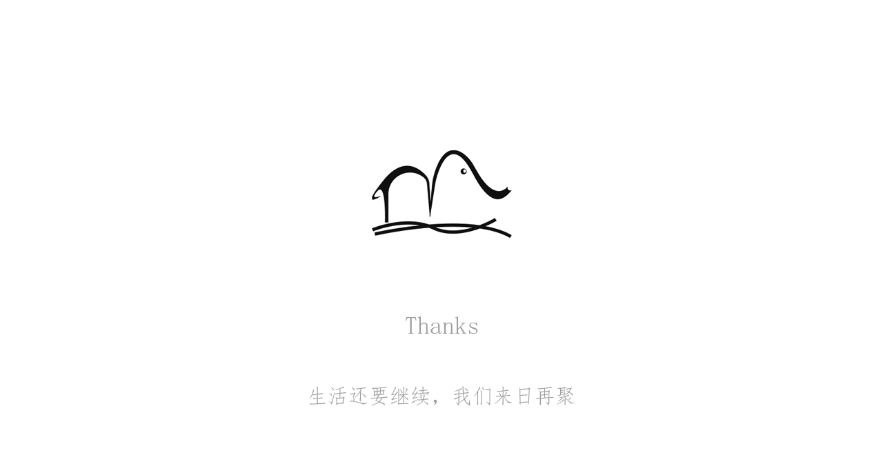 我们来日再聚.jpg