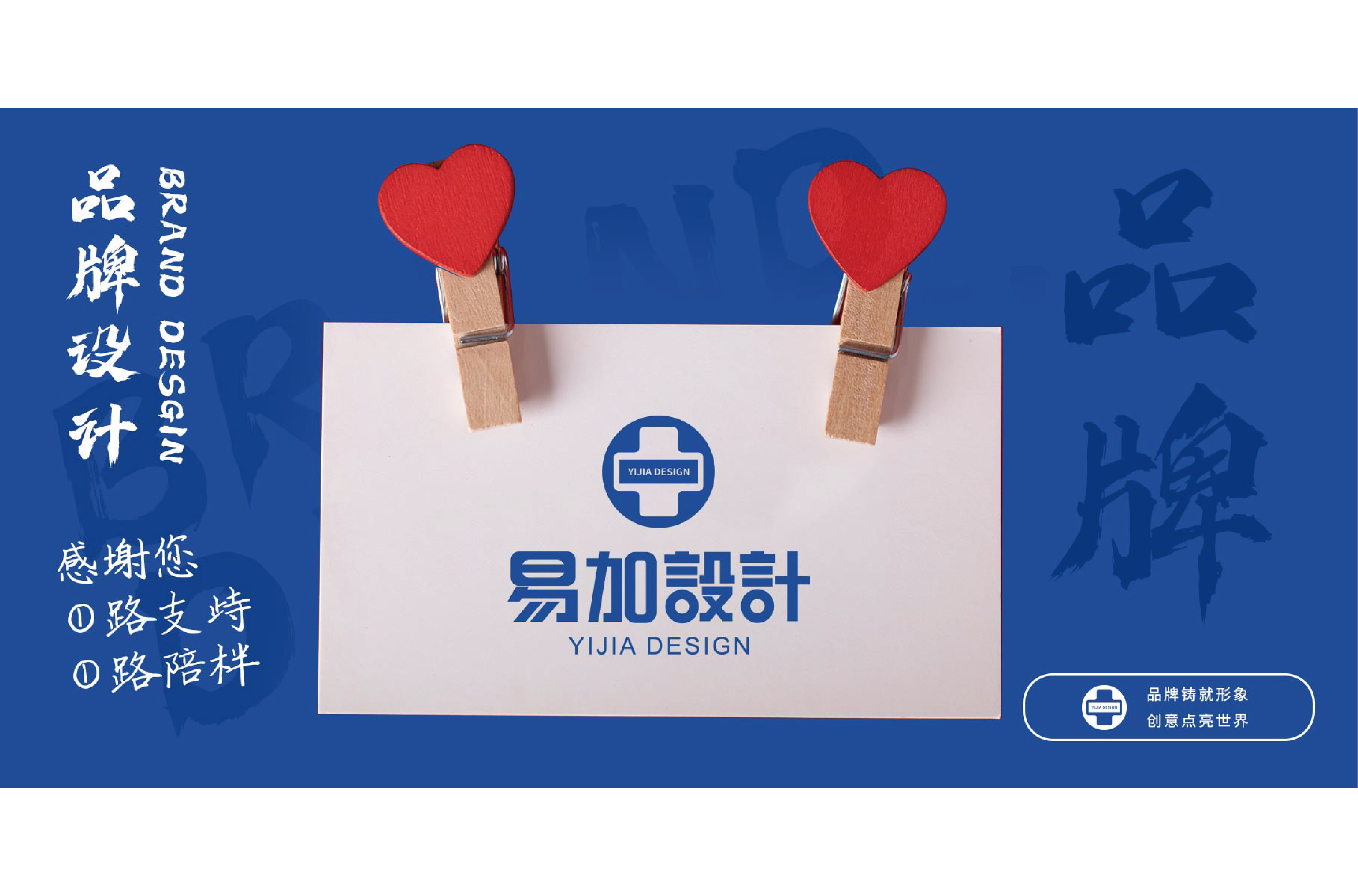 易加设品牌计_画板 1 副本 13.jpg