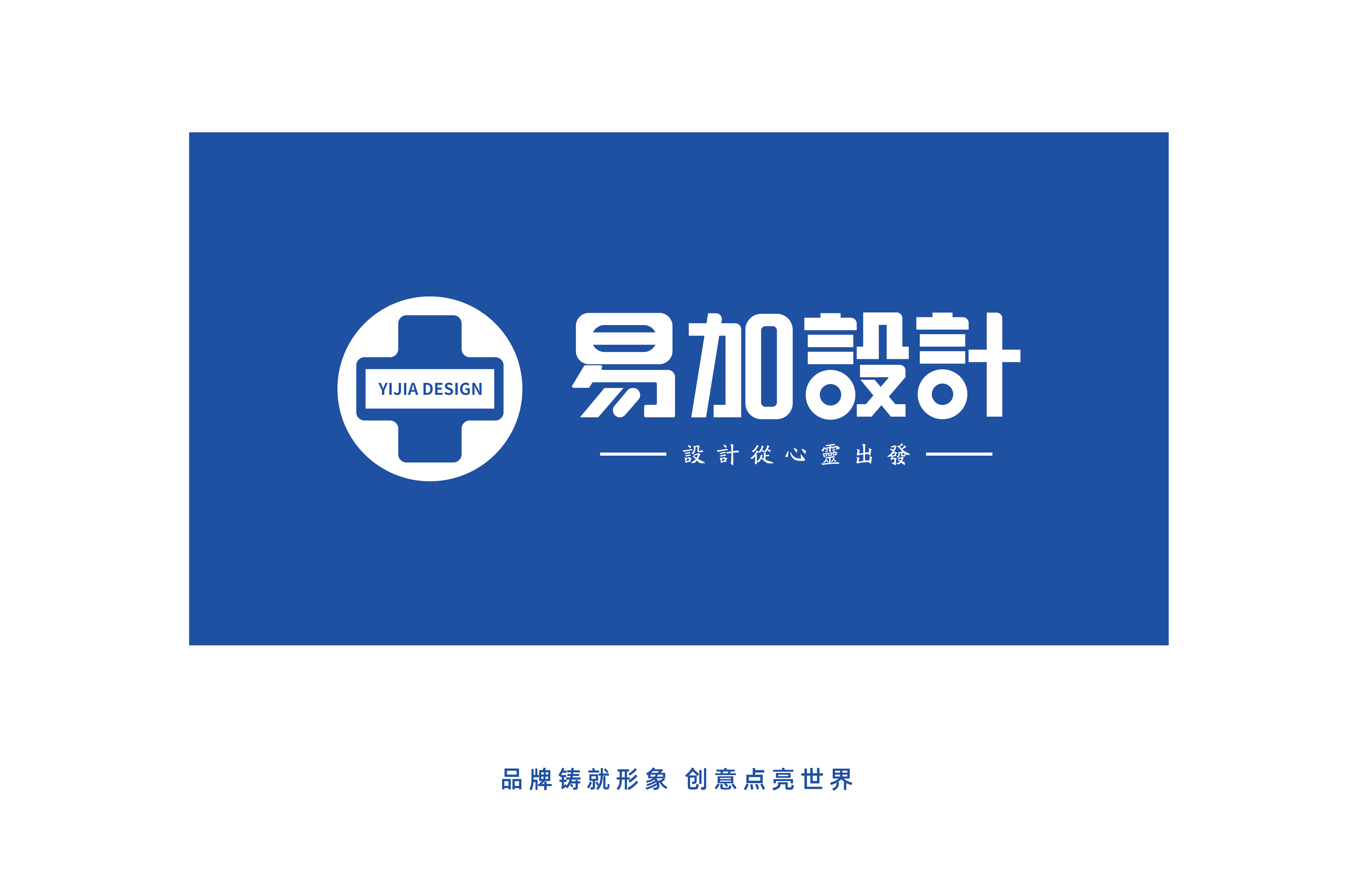 易加设品牌计_画板 1 副本.jpg