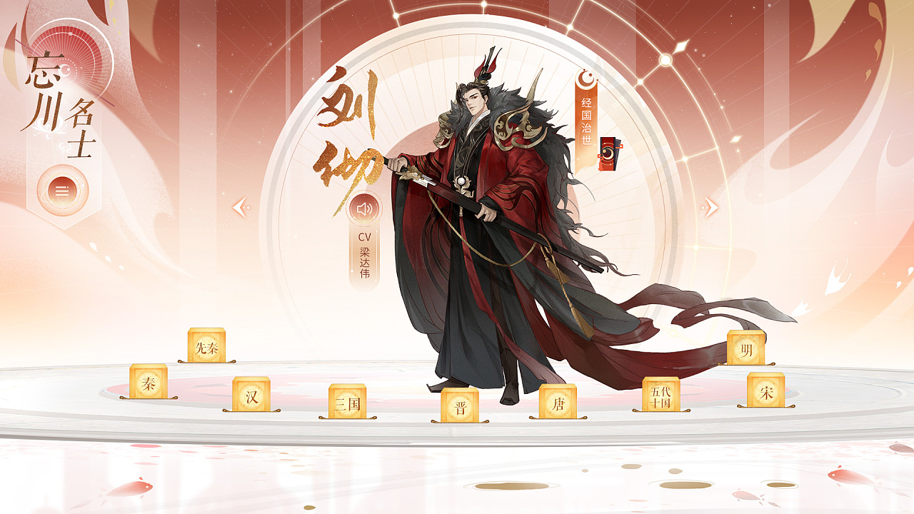 忘川风华录官网设计 (4).jpg