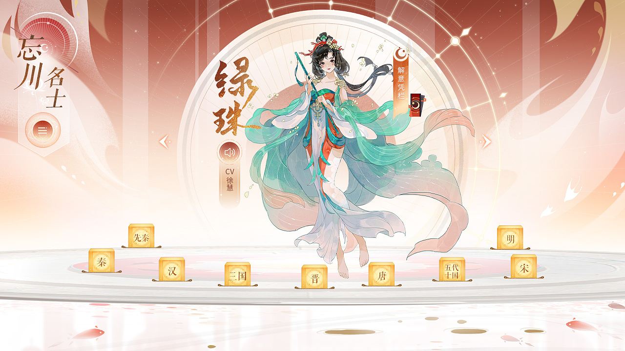 忘川风华录官网设计 (5).jpg