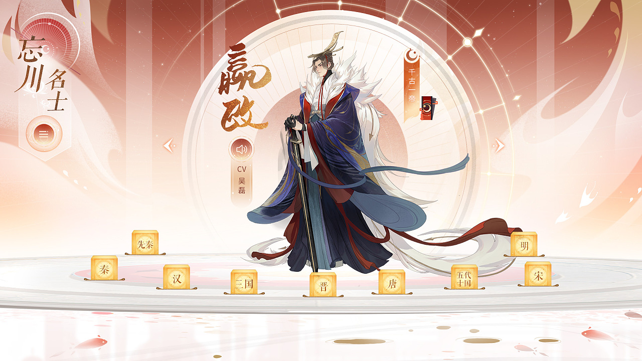 忘川风华录官网设计 (6).jpg