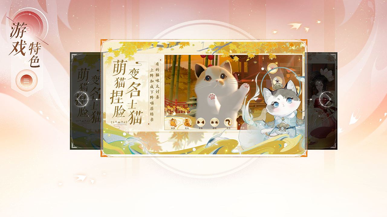 忘川风华录官网设计 (9).jpg