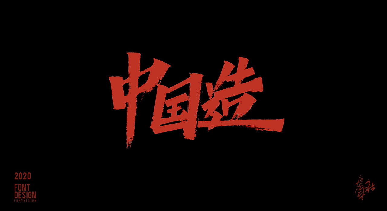 黑字_02.jpg