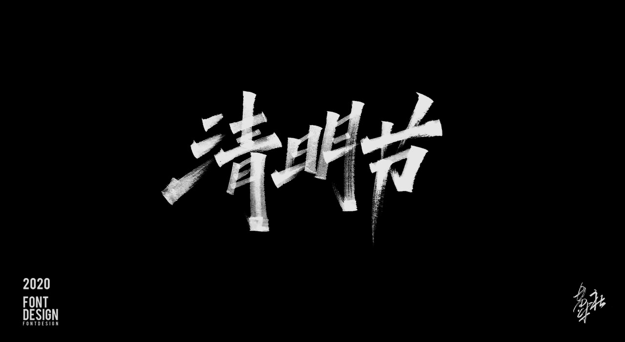 黑底白字_.pic_04.jpg