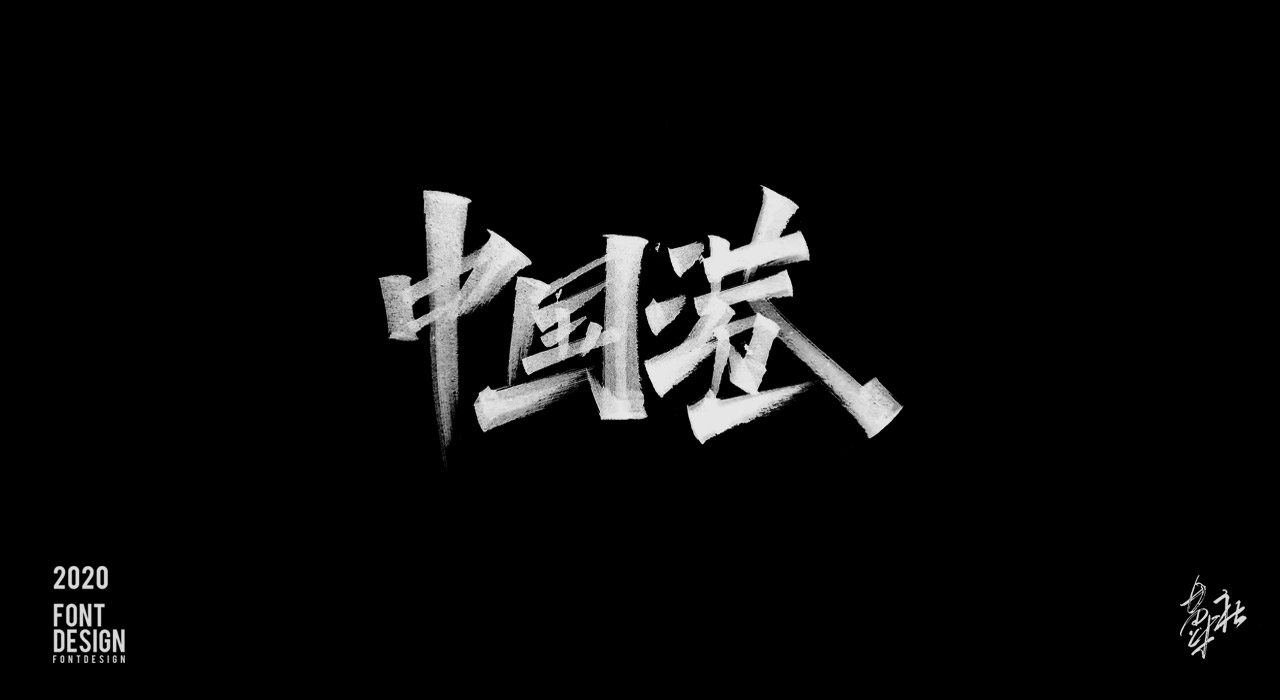 黑底白字_.pic_13.jpg