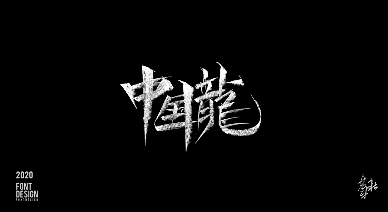 黑底白字_.pic_12.jpg