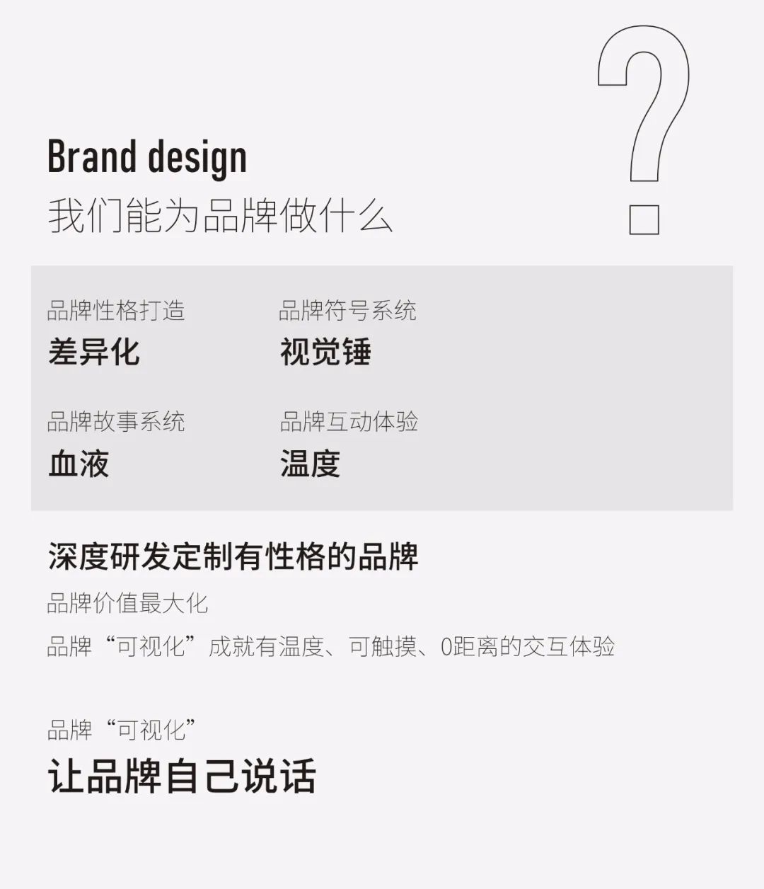 2019-2020部分品牌设计案例合集 3.jpg