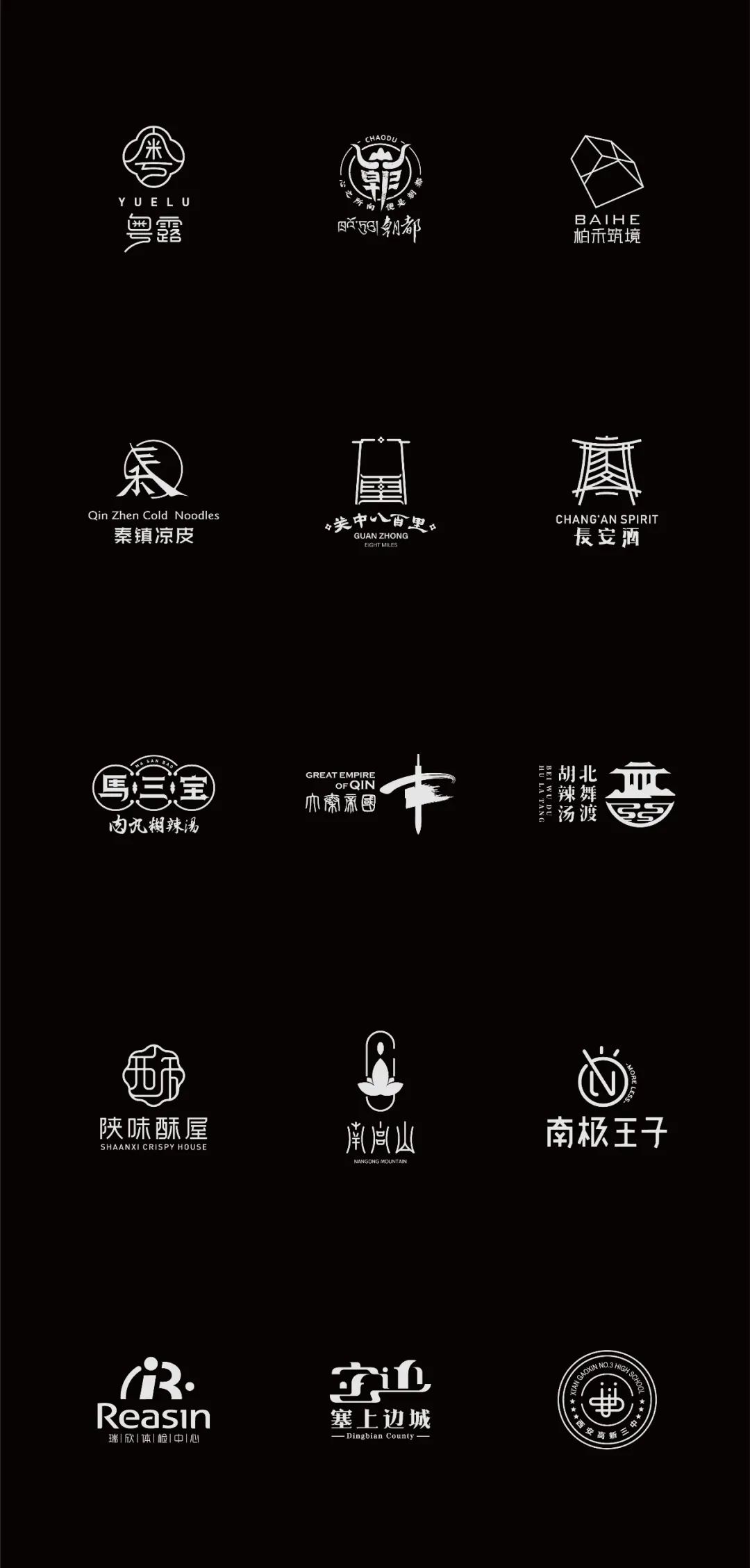 2019-2020部分品牌设计案例合集 4.jpg