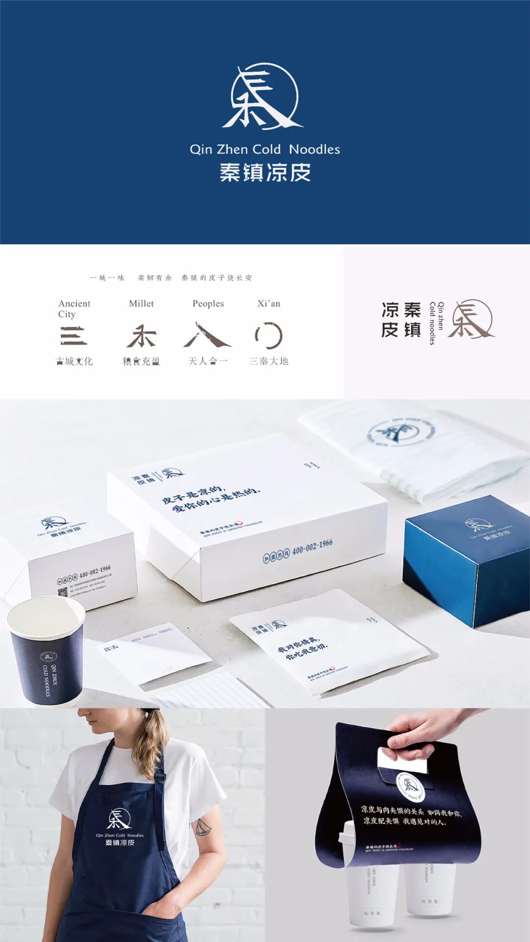 2019-2020部分品牌设计案例合集 5.jpg
