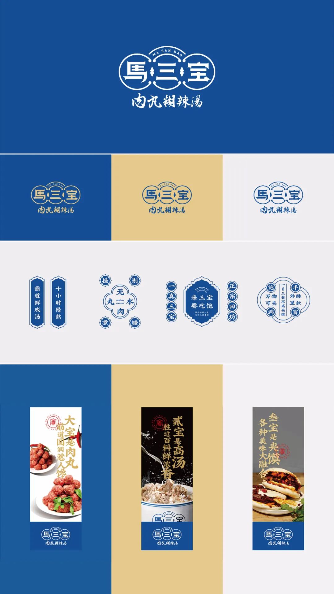 2019-2020部分品牌设计案例合集 7.jpg