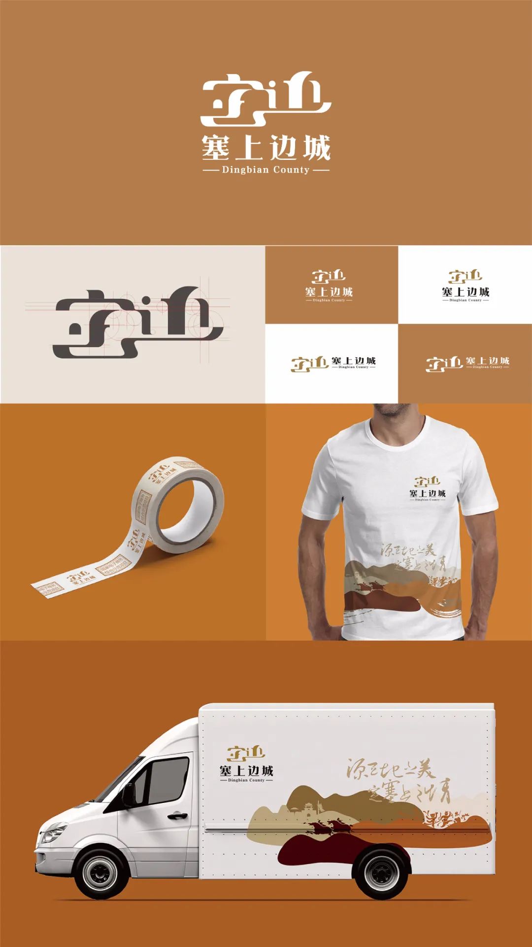 2019-2020部分品牌设计案例合集 14.jpg
