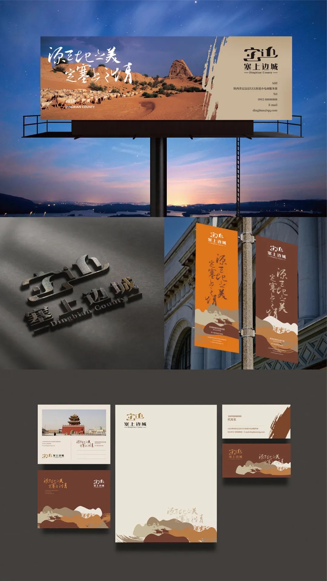2019-2020部分品牌设计案例合集 15.jpg