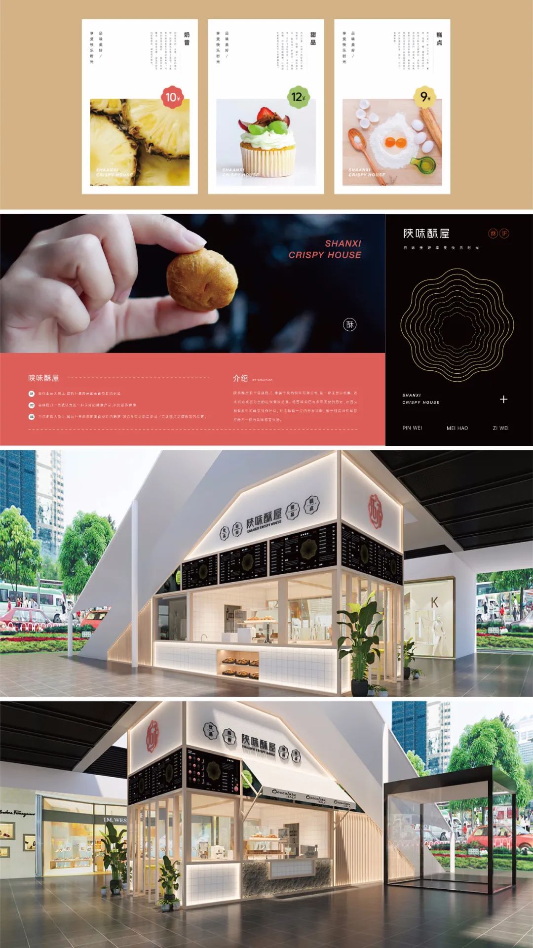 2019-2020部分品牌设计案例合集 25.jpg