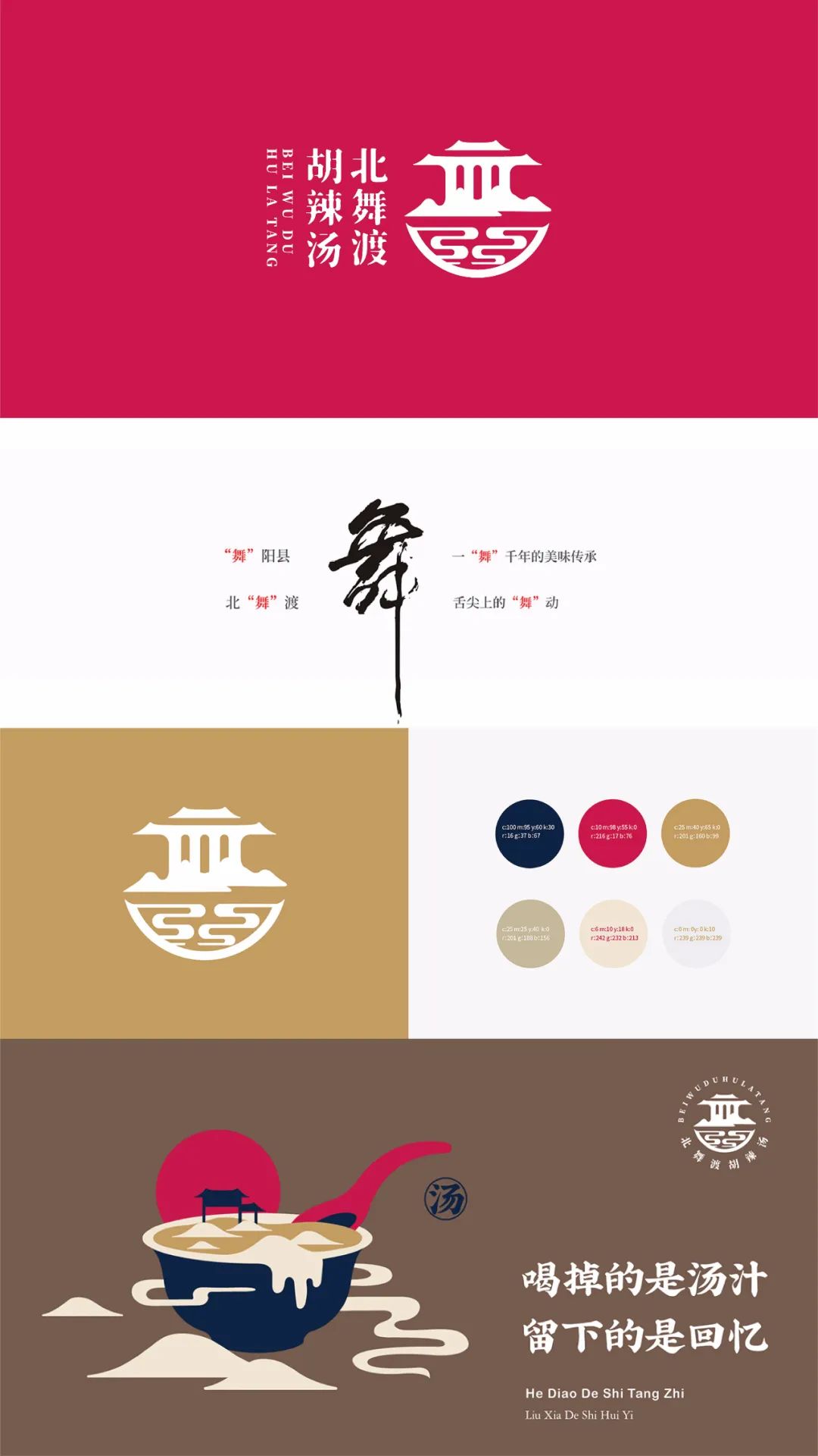 2019-2020部分品牌设计案例合集 26.jpg