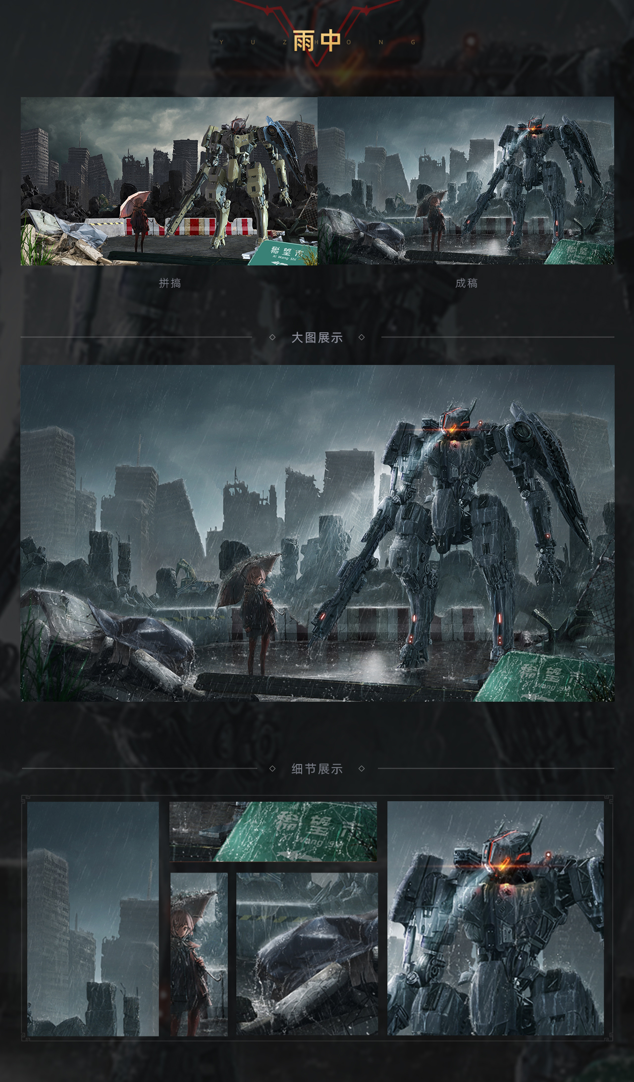 雨中.jpg