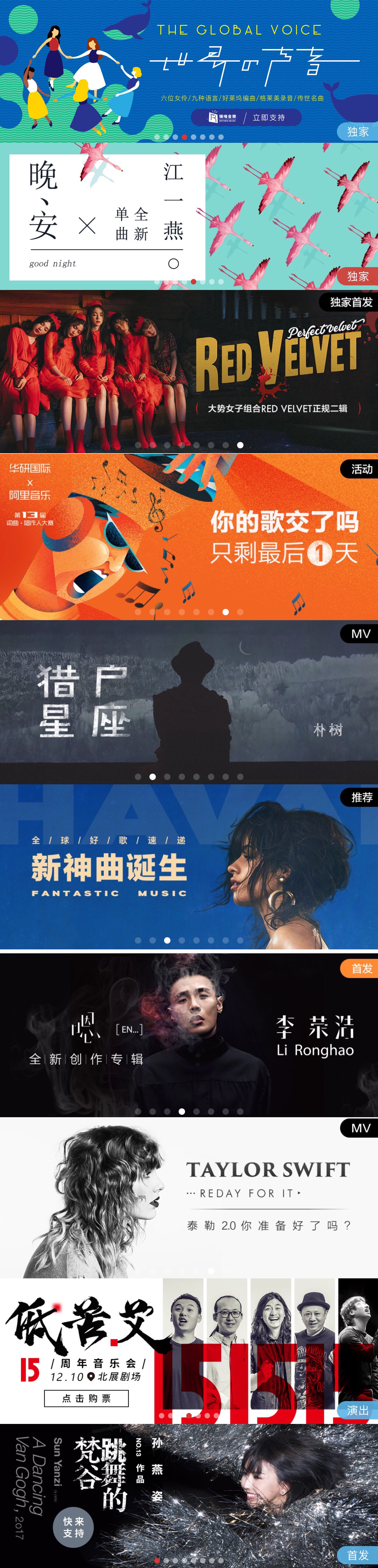 网易云banner.jpg