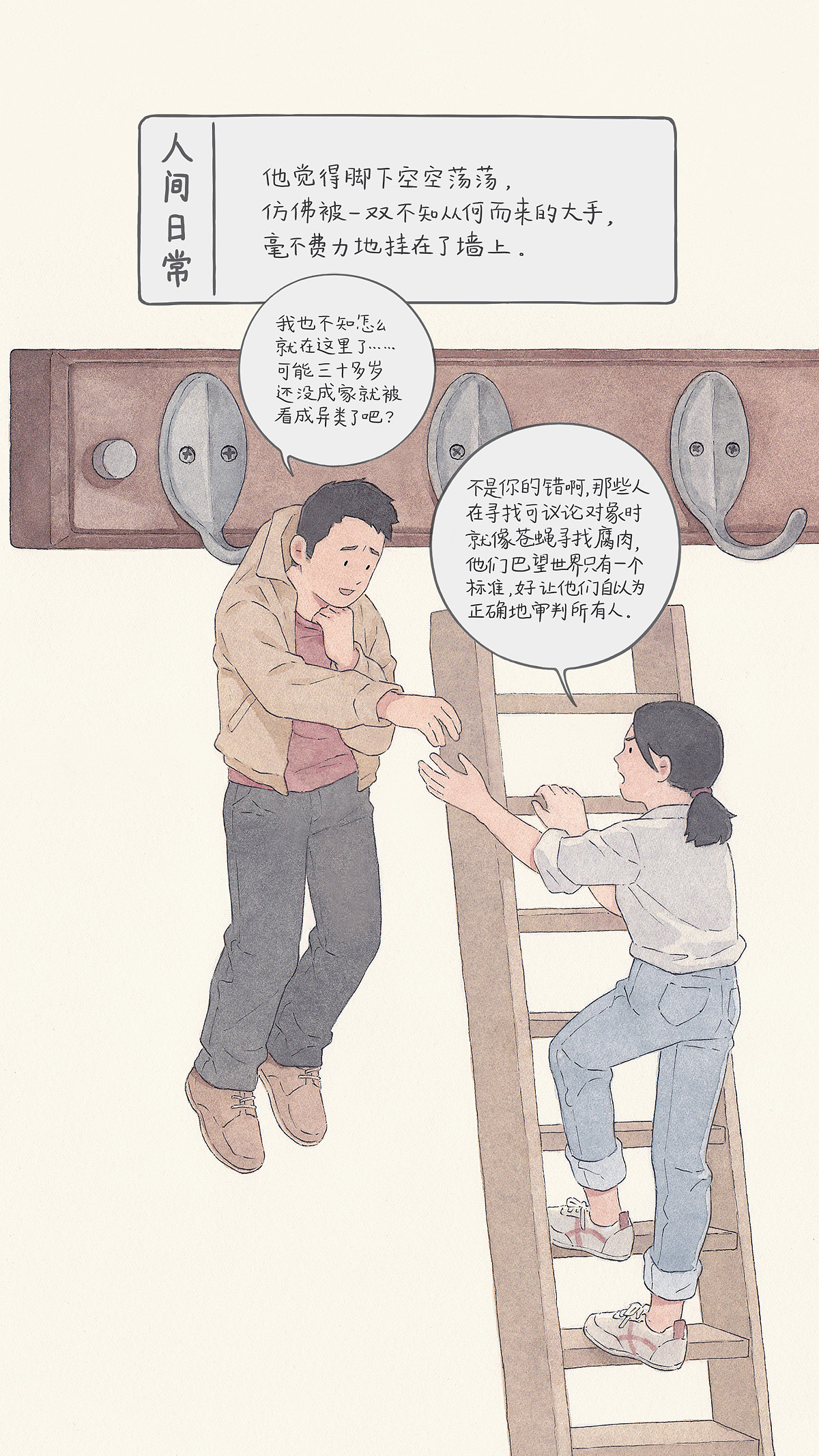 单幅漫画插画-16.jpg
