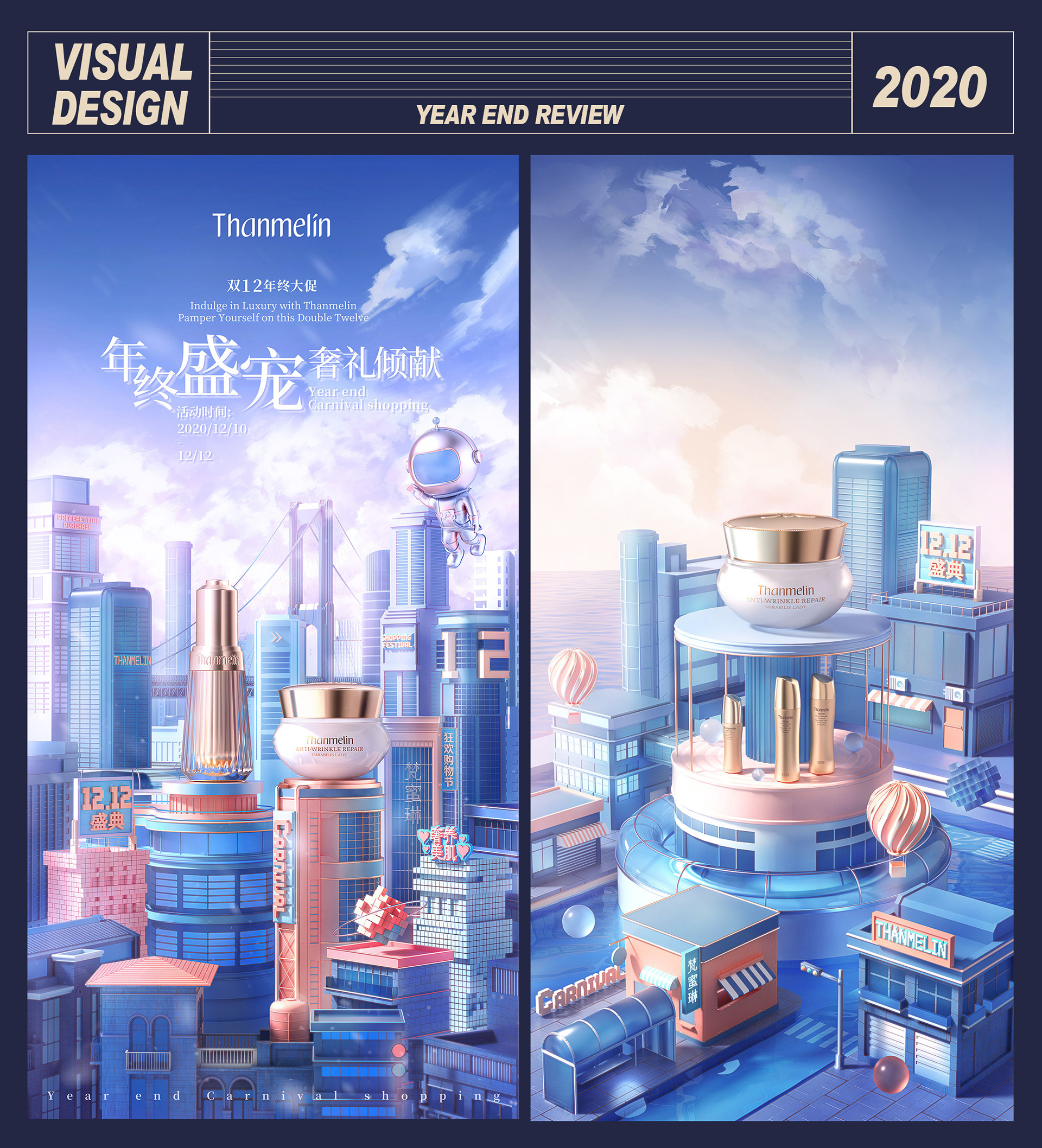 2020视觉3d建模图形海报设计[22p]