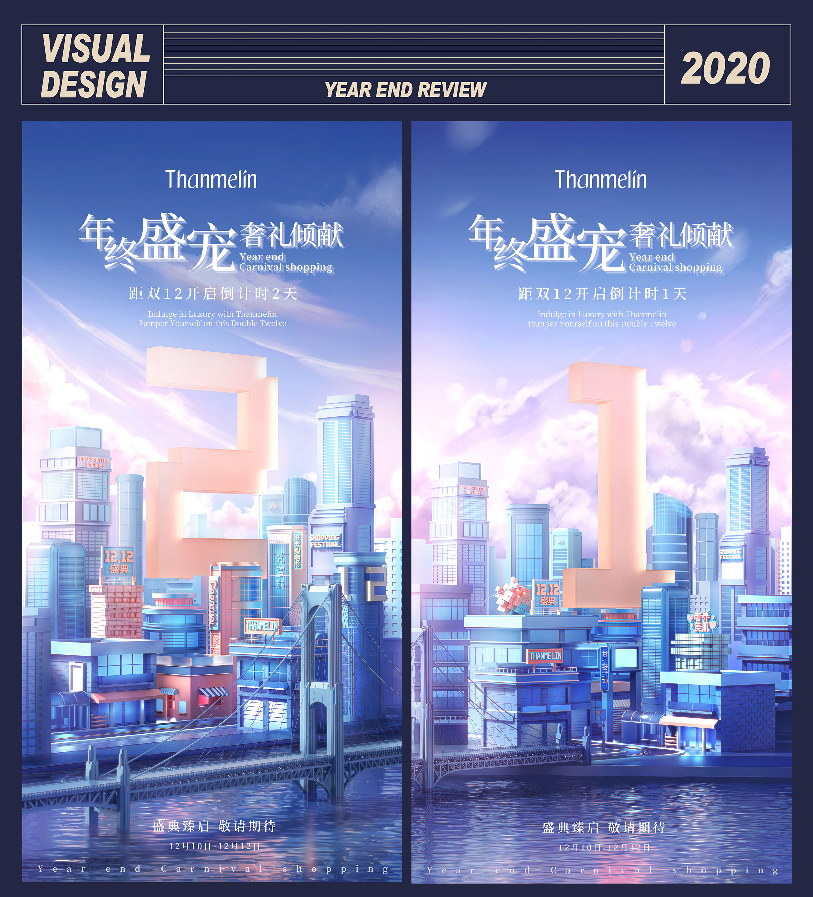 2020视觉3D建模图形海报设计[22P] 21.jpg