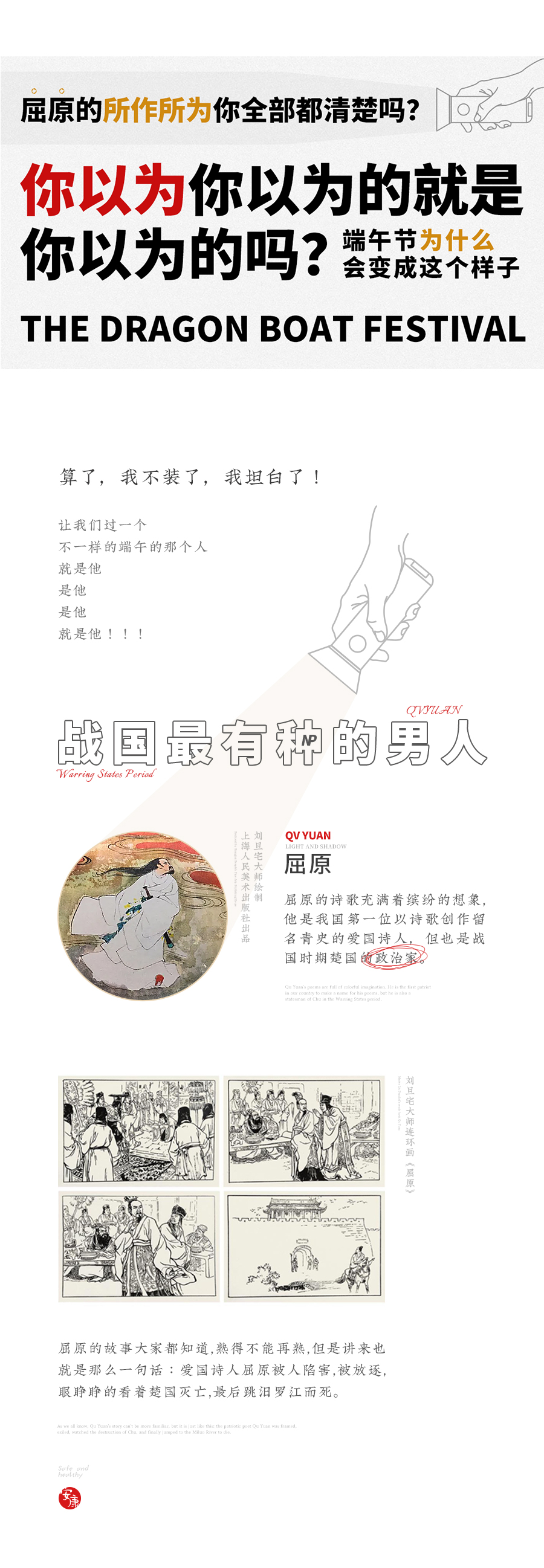 光影端午站酷0_04.jpg