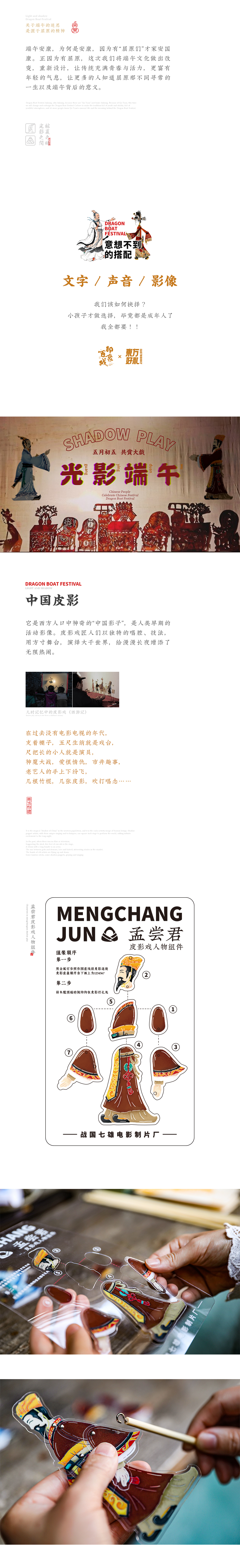 光影端午站酷0_09.jpg