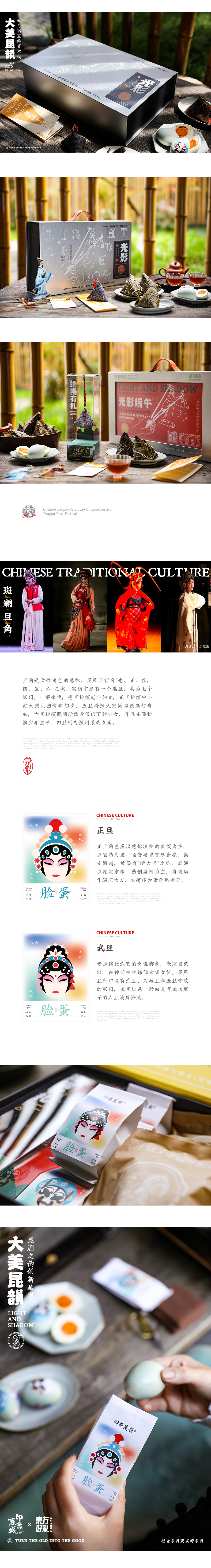 光影端午站酷0_11.jpg