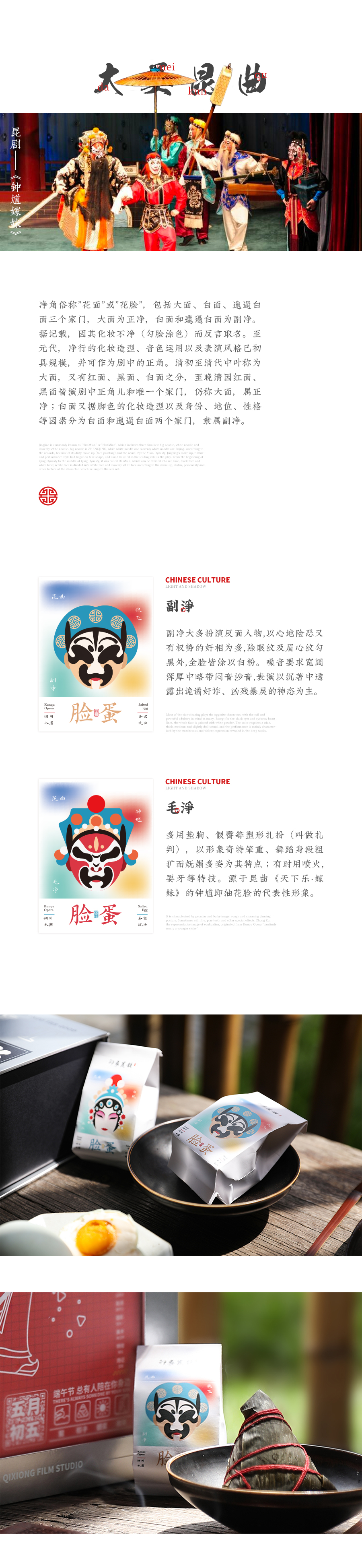 光影端午站酷01_01.jpg