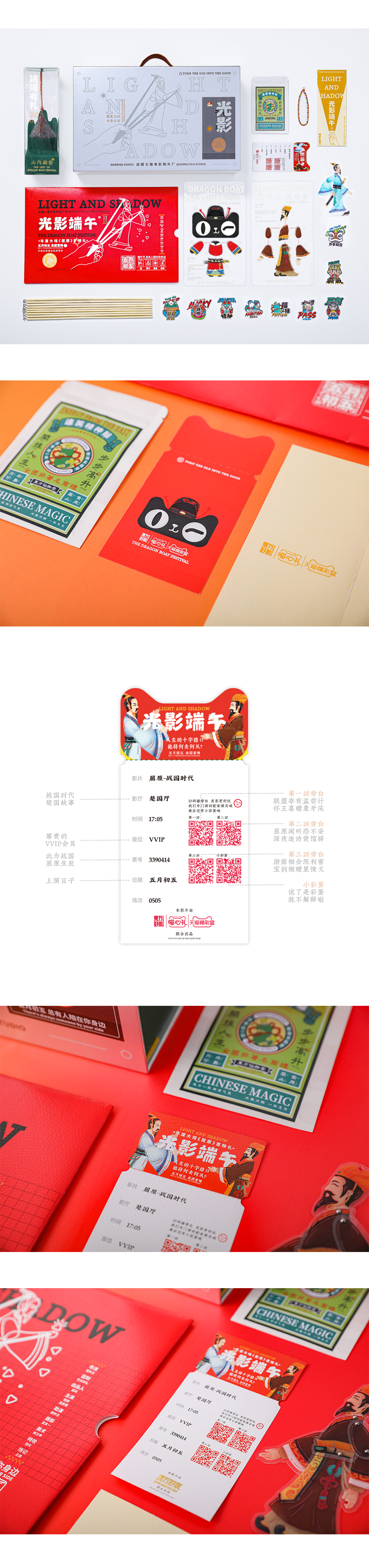 光影端午站酷03_06.jpg