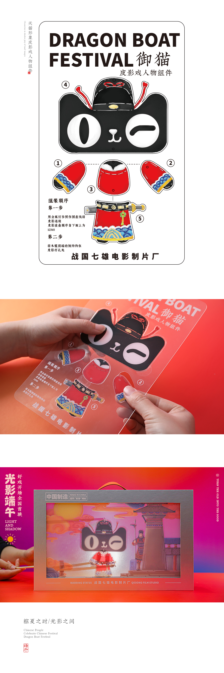 光影端午站酷03_07.jpg