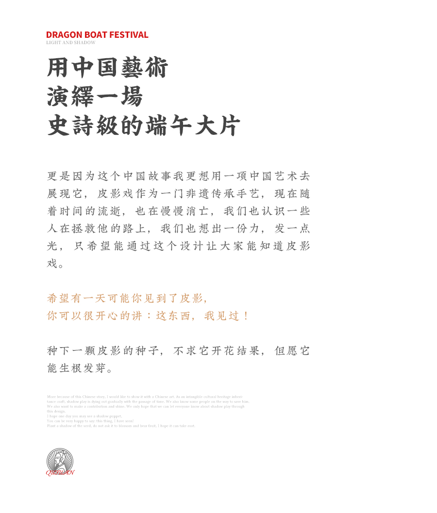 光影端午站酷03_09.jpg
