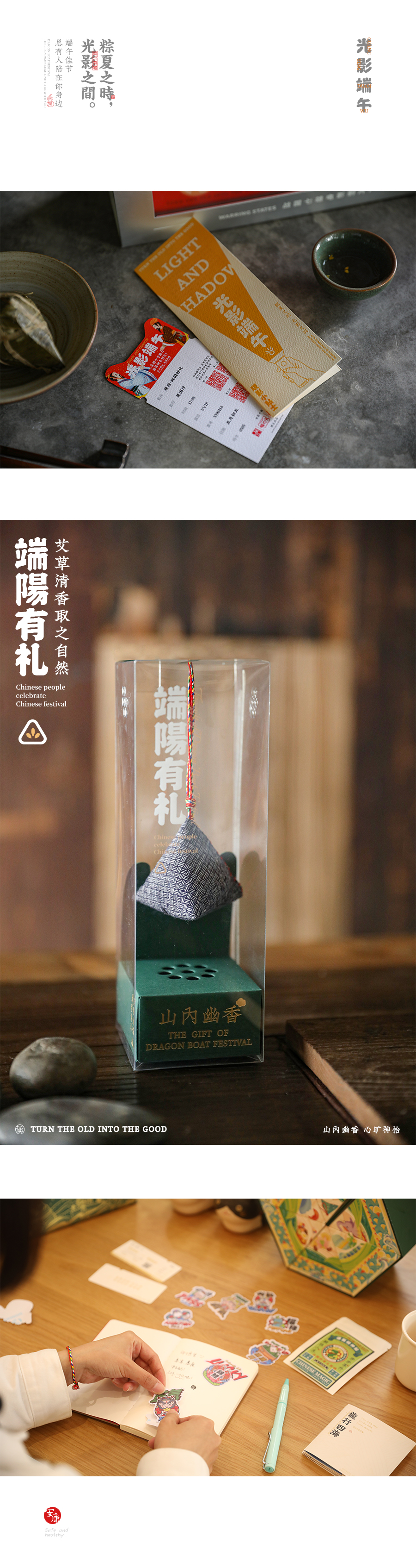 光影端午站酷04_02.jpg