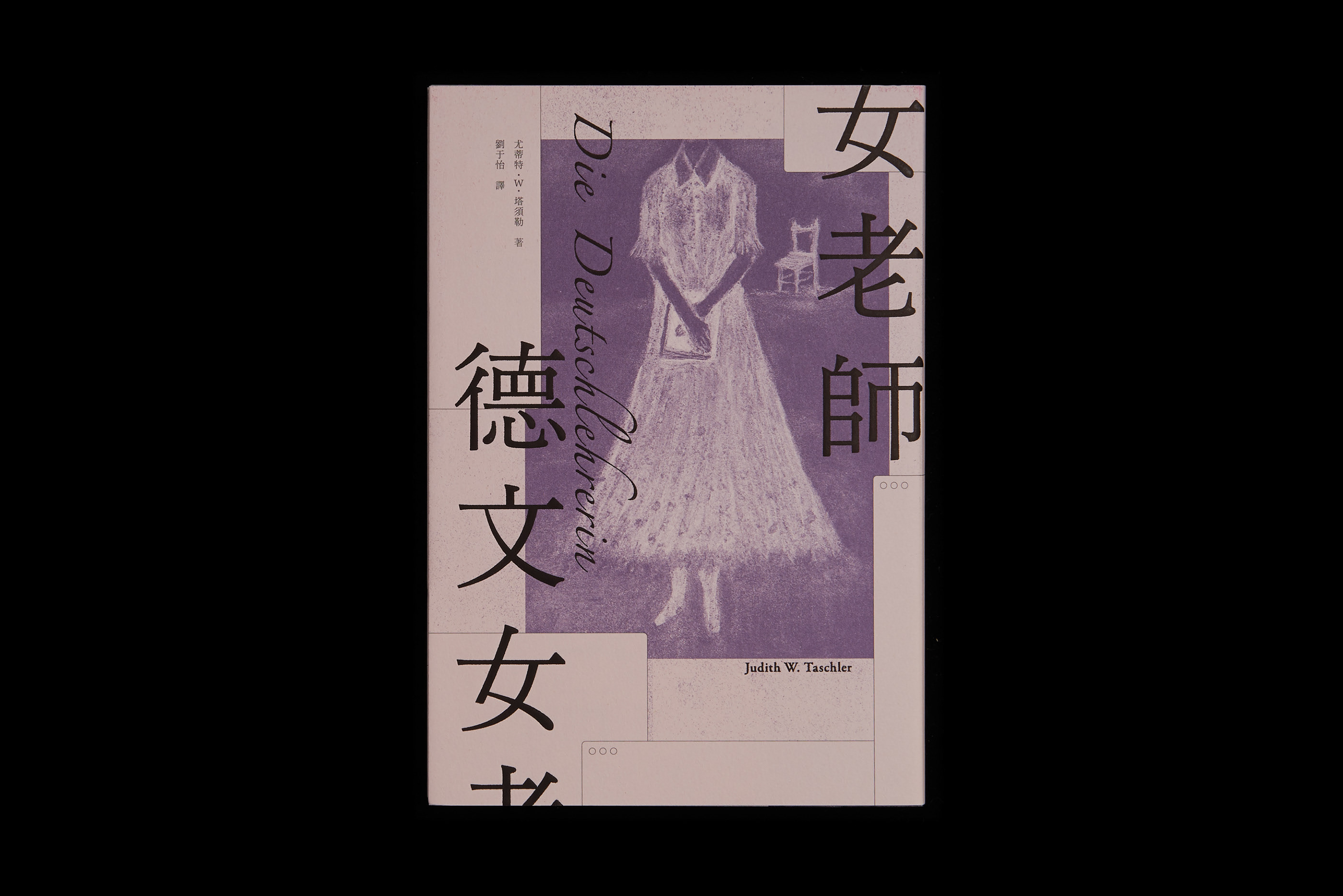 德文女老師-01.jpg