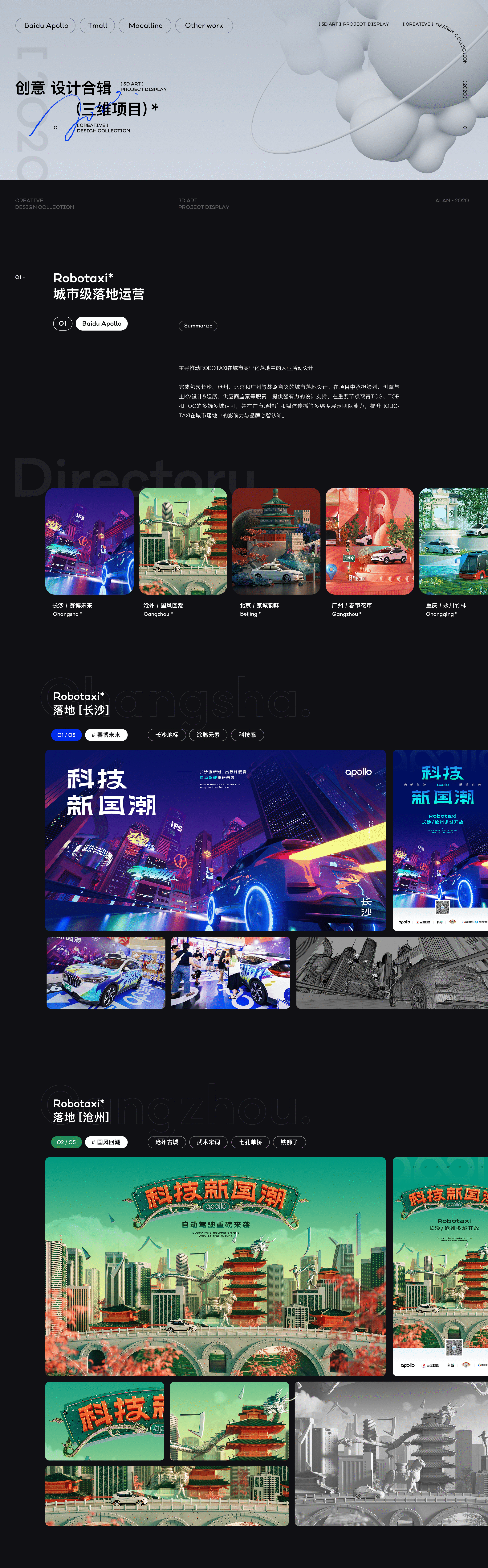 创意设计合辑（三维项目）-1.gif