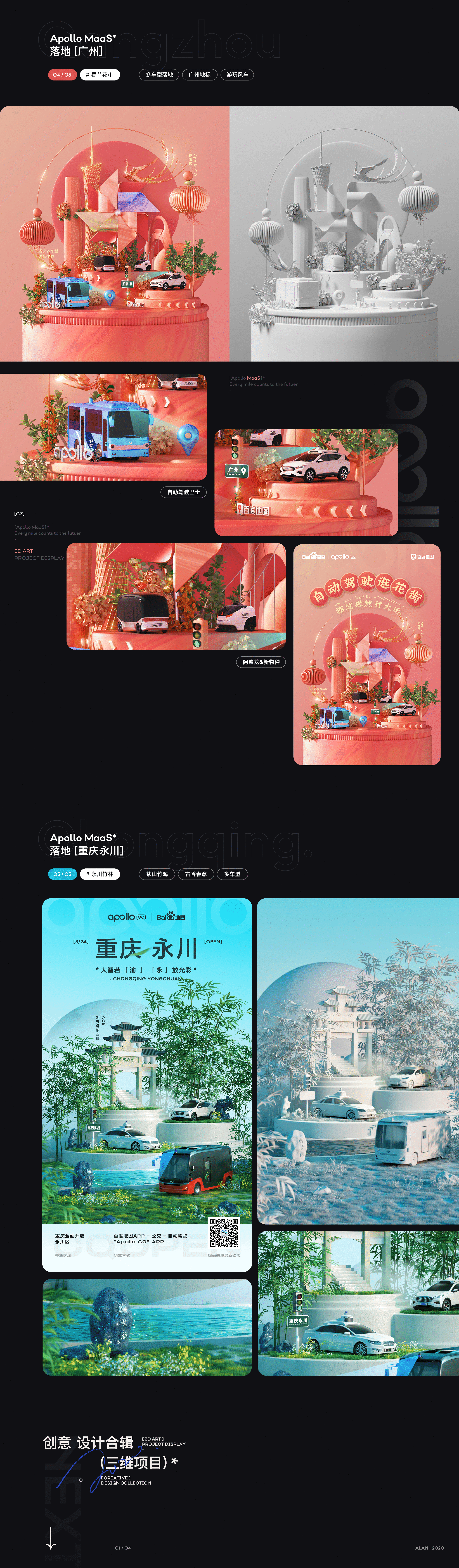 创意设计合辑（三维项目）-3.gif