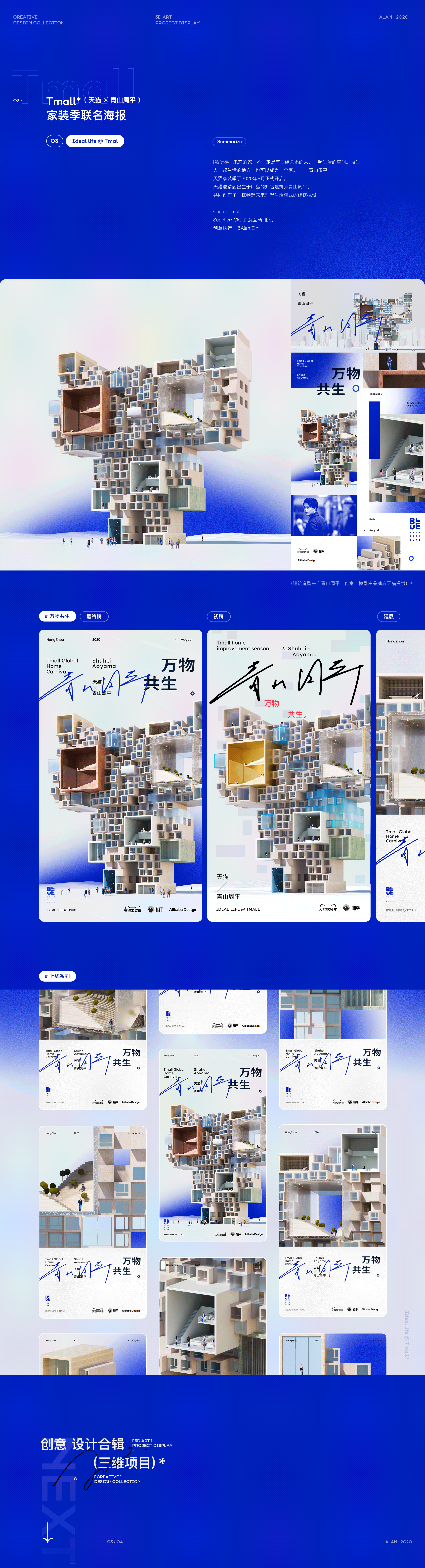 创意设计合辑（三维项目）-5.gif