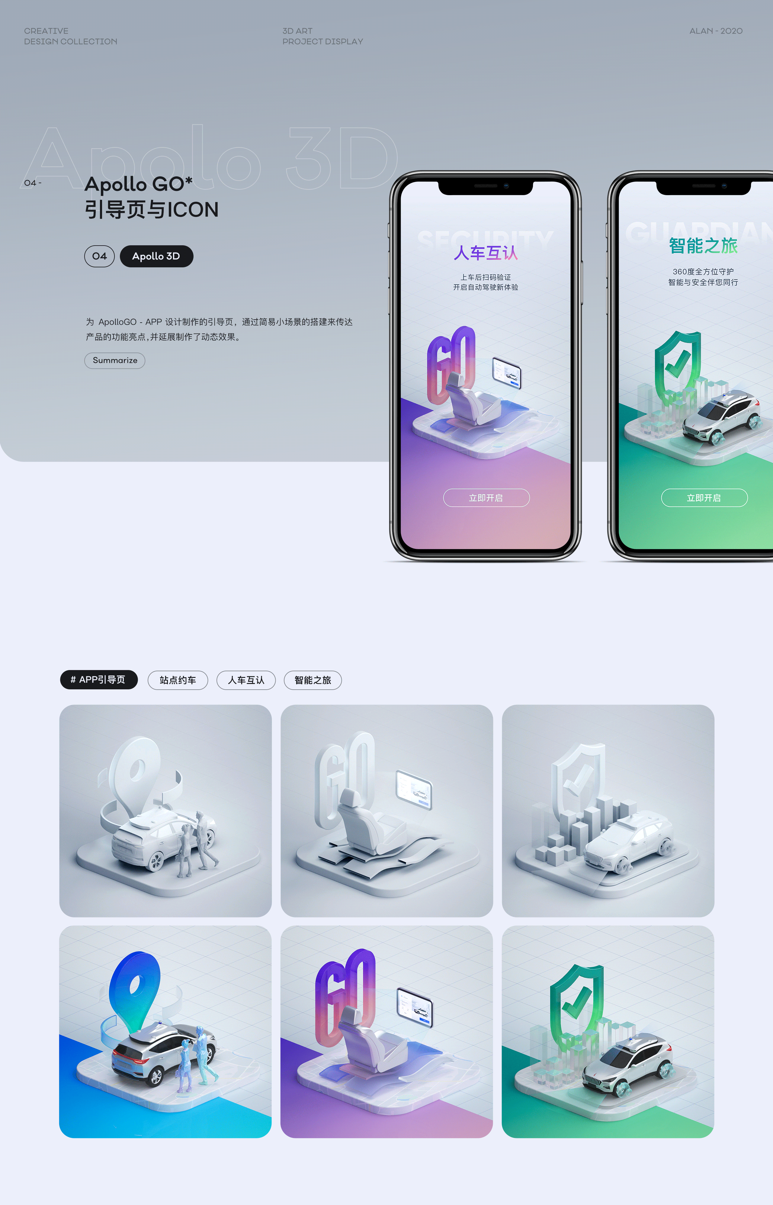 创意设计合辑（三维项目）-6.gif