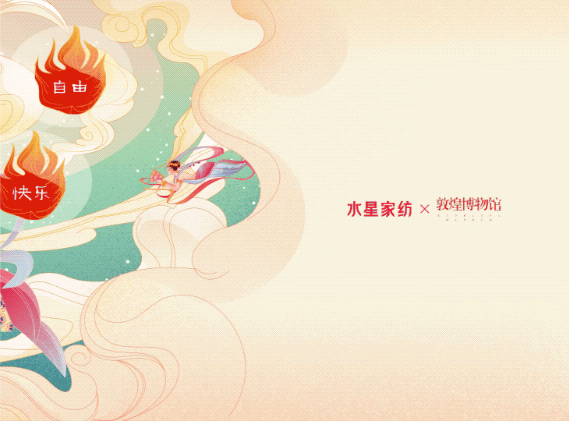 水星家纺《敦煌一刻 美梦上演》-01.gif