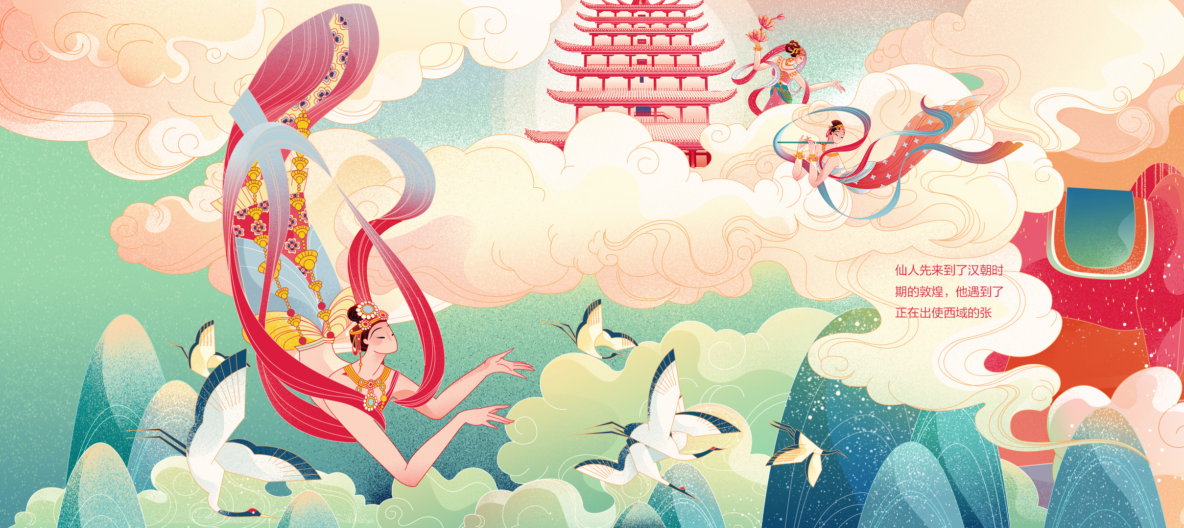 水星家纺《敦煌一刻 美梦上演》-05.jpg