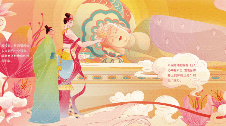 水星家纺《敦煌一刻 美梦上演》-16.gif