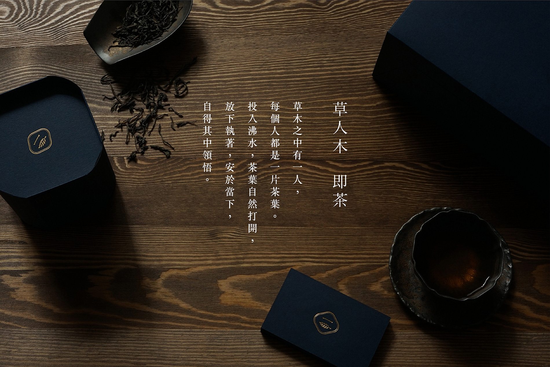 Aland品牌中国茶叶包装香港特色茶茶馆茶具包装-03.jpg