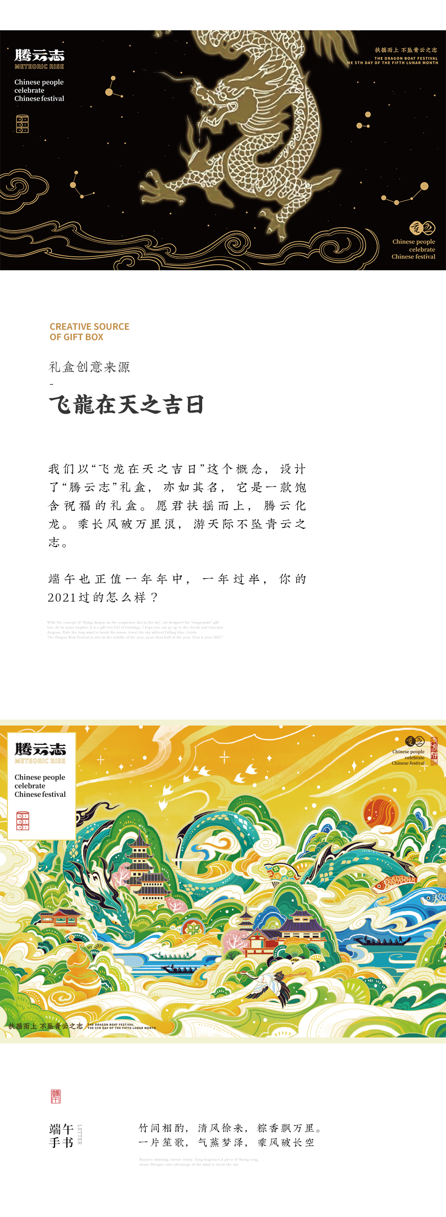 腾云志站酷页面1_05.jpg