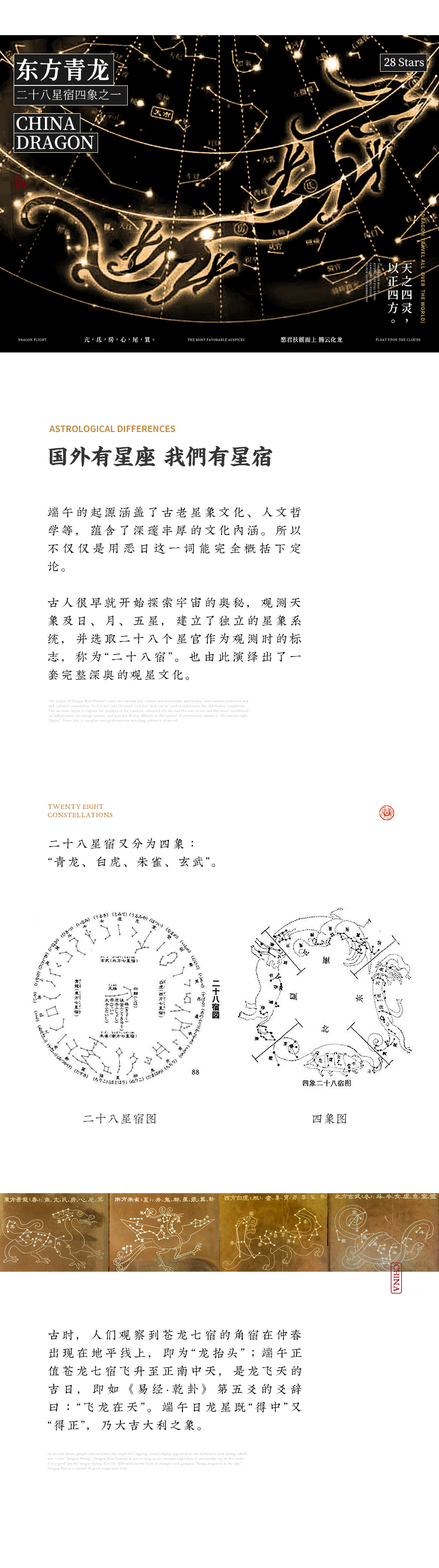 腾云志站酷页面1_04.jpg