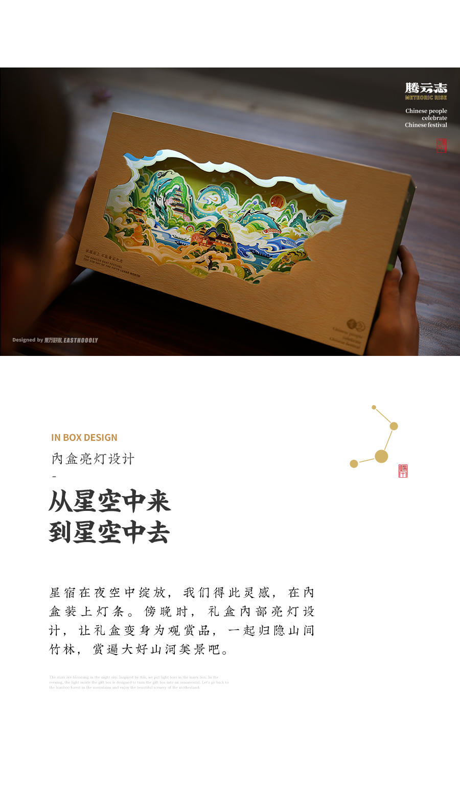 腾云志站酷页面1_09.jpg